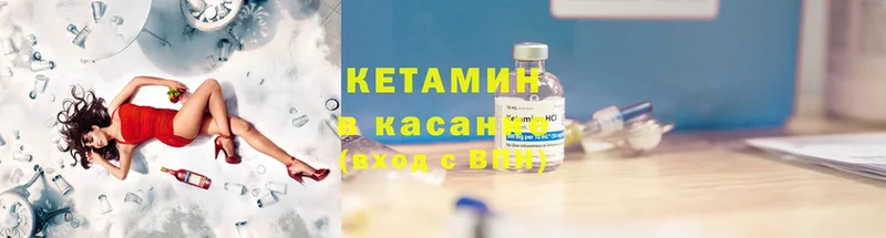 Кетамин ketamine  Барнаул 