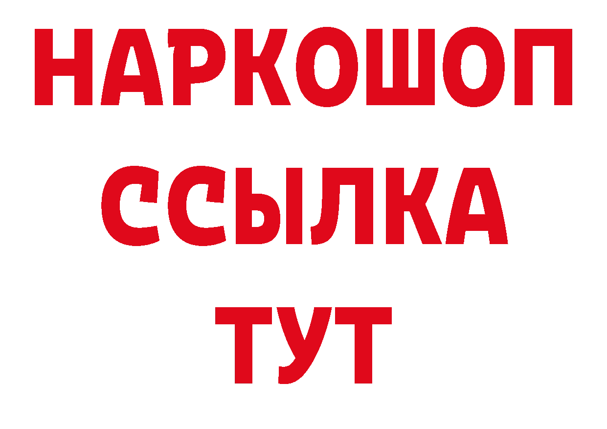 БУТИРАТ бутандиол зеркало площадка мега Барнаул